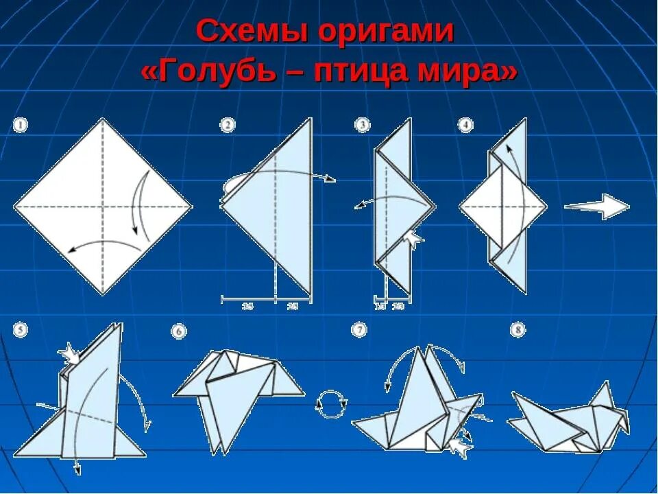 Оригами голубь. Оригами голубь из бумаги. Голубь оригами схема. Инструкция голубь из бумаги