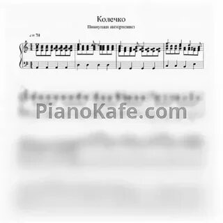 Иванушки колечко аккорды