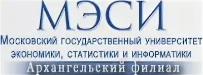 Экономики статистики и информатики