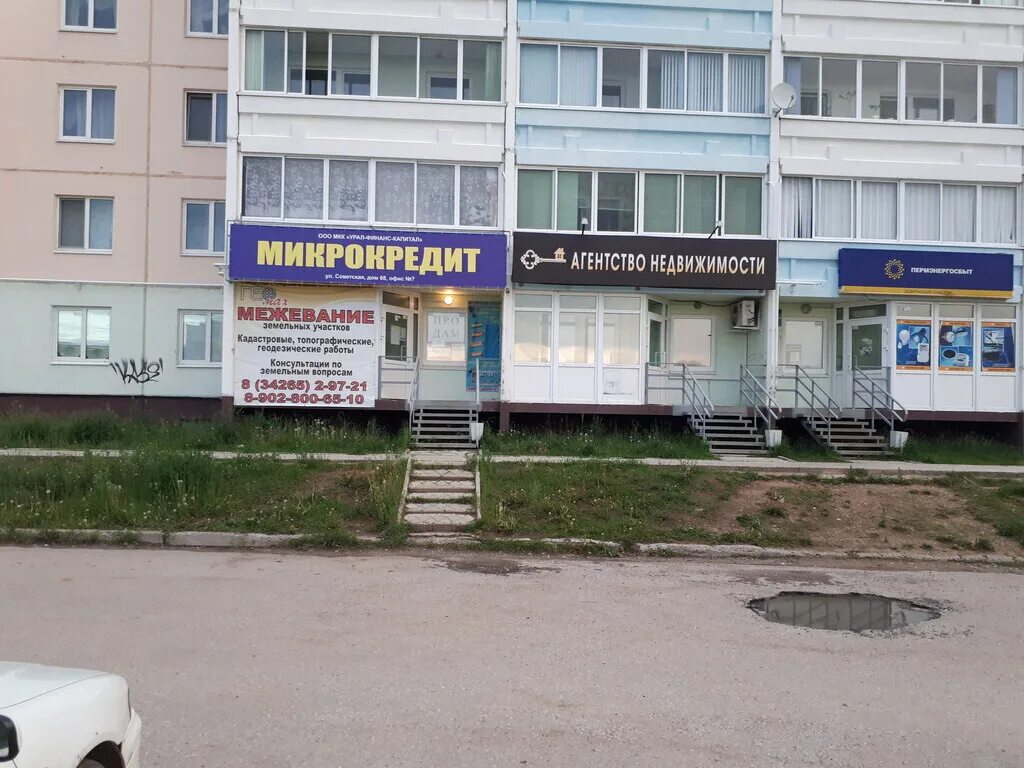 Добрянка мега новосибирск. Требуется кассир. Новый дворец культуры в добрянке. Добрянка столица доброты бренд. Магазин семья добрянка.