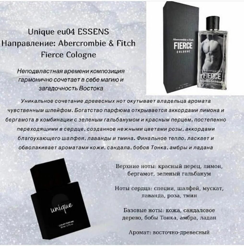 Essens unique. Юники эссенс мужские 04. мужские духи unique eu04. юники эссенс мужские духи. мужская туалетная вода эссенс юник.