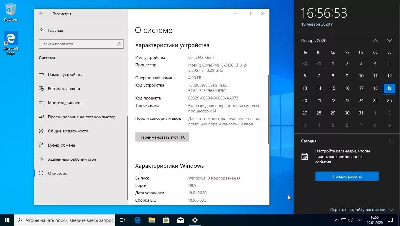 Обновление windows 10 1909. Windows 10 pro 64. операционная система windows 10 pro x64. windows 10 корпоративная версия 1909. windows 10 pro x64 оригинальный образ.