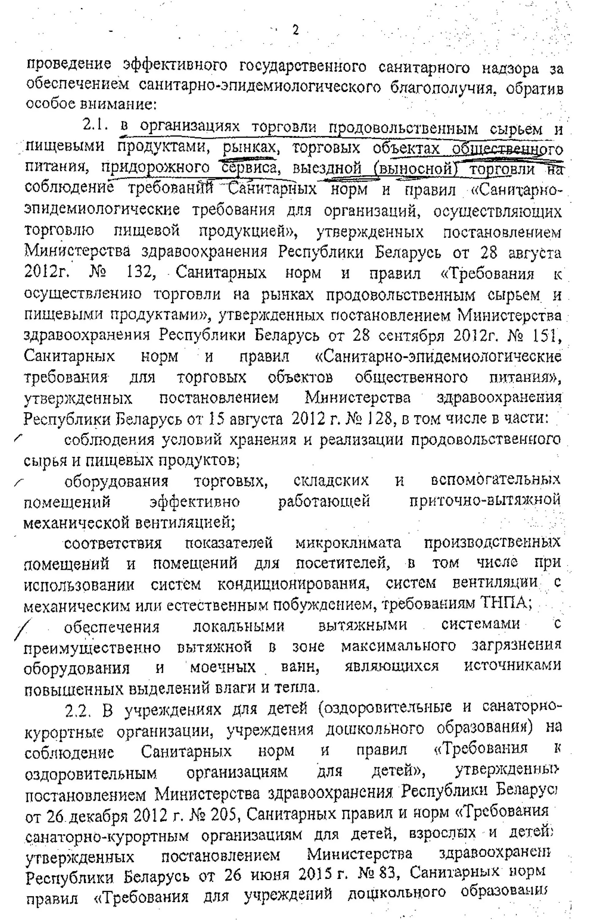 Постановления 2016. Постановление об улучшении жилищных условий. Постановления 2016. Постановления 2016. Постановления 2016.