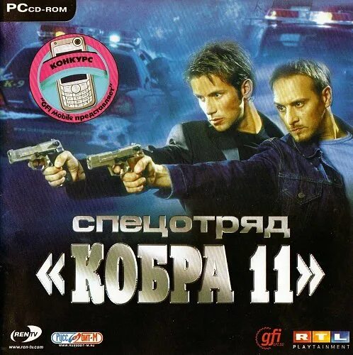 Дорожную полицию кобра. Кобра 11 дорожная полиция. спецотряд &quot;кобра 11&quot;: полицейский армагеддон (2006). спецотряд &quot;кобра 11&quot;: дорожный патруль. alarm for cobra 11: nitro.