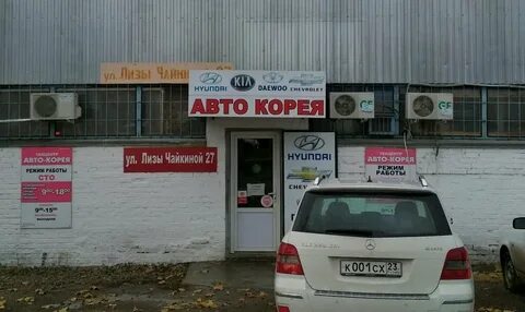 Самара авторемонт корейцев