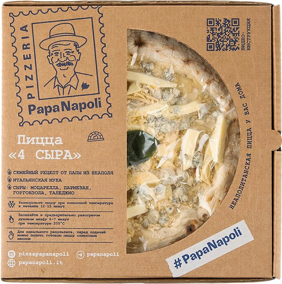 Papa napoli пицца замороженная. Пицца papa napoli. Пицца папа наполи римская пицца. Замороженная неаполитанская пицца. Пицца полуфабрикат.