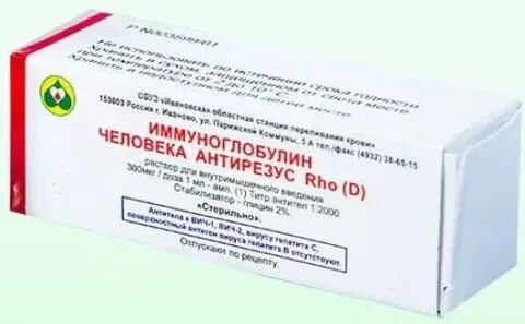 Иммуноглобулин человека антирезус d