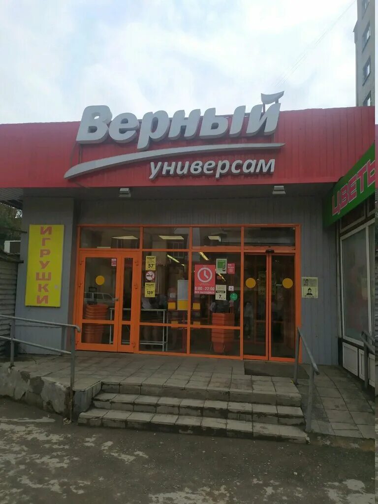 Магазин верный обнинск. Верный ленинградской 17. Магазин верный в обнинске. Магазин верный тула. Звездная улица обнинск.