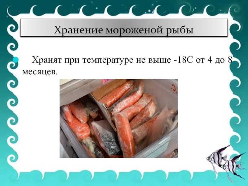 Можно ли хранить соленую селедку в морозилке
