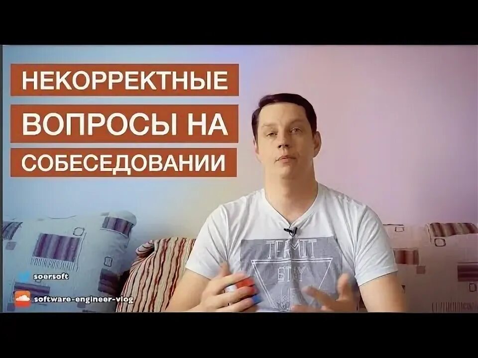 Вопросы для интервью с психологом. Сложные вопросы на интервью. Сложные вопросы на интервью. Стрессовое собеседование. Вопросы для стрессового интервью.