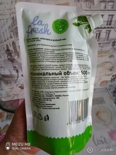 Свежа производитель