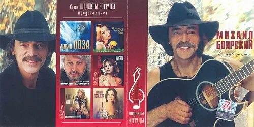 Спасибо за сына спасибо за дочь боярский. Ролей боярского песня. Спасибо за сына спасибо за дочь боярский. Зеленоглазое такси боярский. Песни сына боярского.
