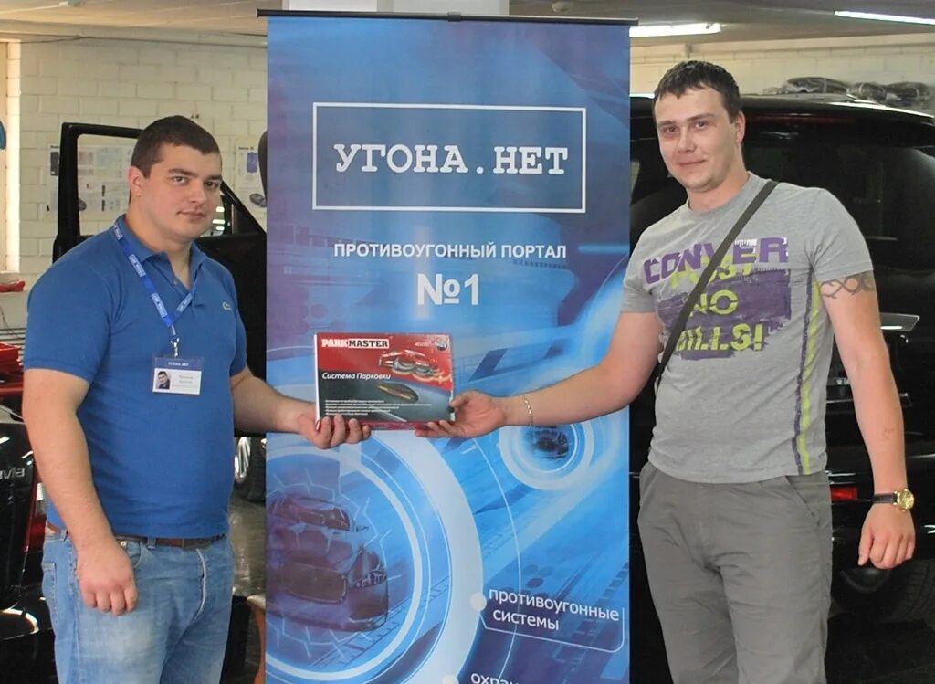 Сайт угона нет. Угона нет. угона нет тверь. угона нет пермь. угона нет ведущий.