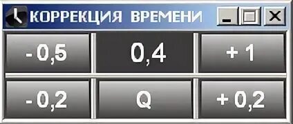 Блок времени на компьютере. Время коррекции. Блок коррекции времени. Время на компьютере.