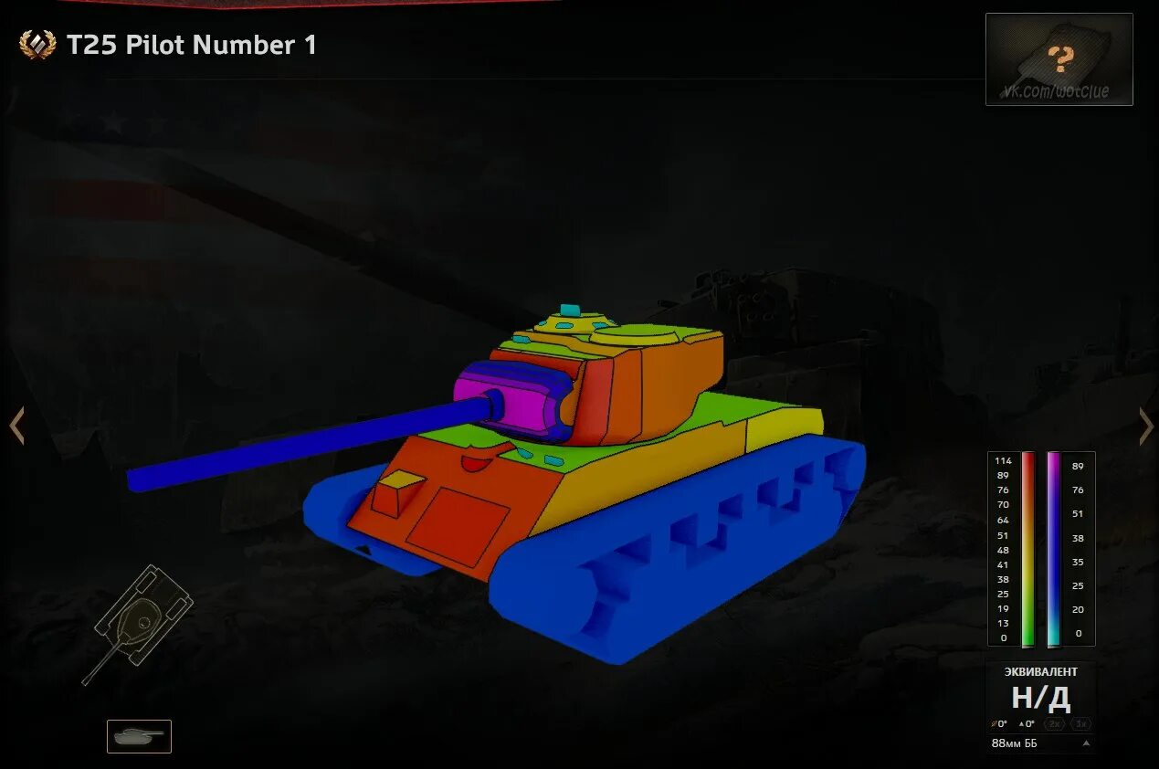 Pilot number. Т25 pilot number 1. t25 pilot. t25 pilot 1. бронирование т25 pilot.
