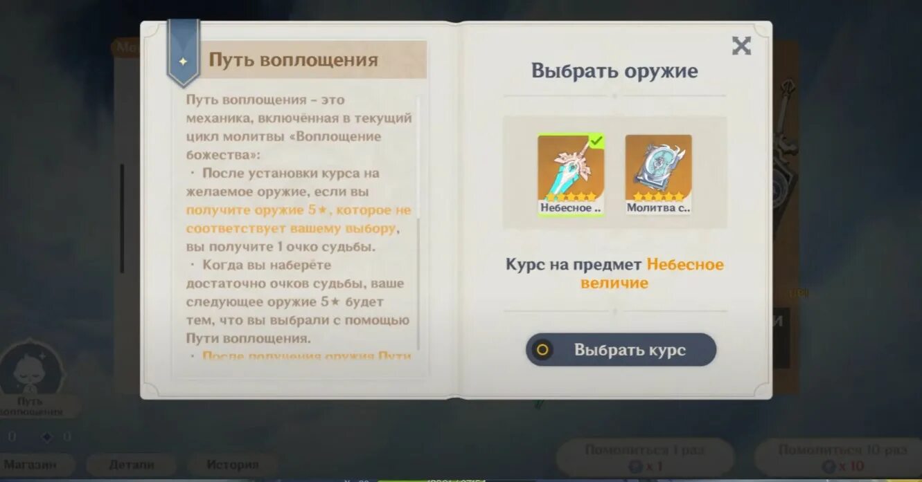 Орудия стандартного баннера. Гарант в оружейном баннере. Софт гарант геншин. Аяка оружейный баннер. Путь воплощения очки судьбы.