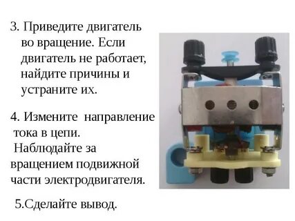 Приводящий двигатель