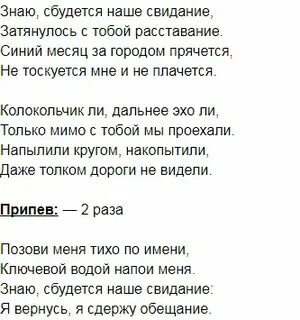 Песня пригласите пришло