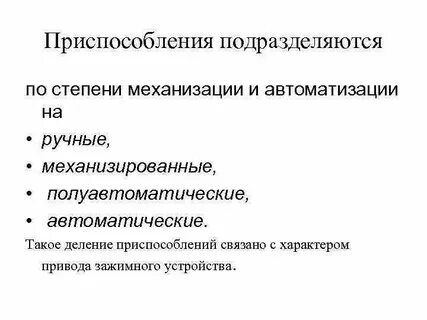 Степень механизации