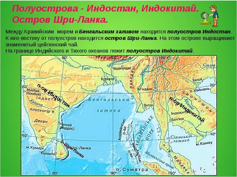 Полуострова острова моря евразии. Карта Индокитайского полуострова на карте. Полуостров Индокитай. Индокитай полуостров на карте.