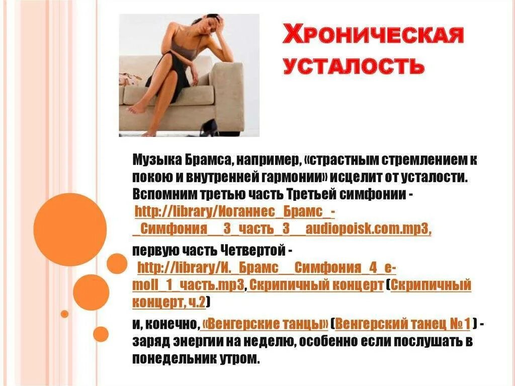 Как появляется усталость. Симптомы усталости. постоянная усталость и сонливость у женщин причины. постоянная усталость и слабость причины у женщин. хроническая усталость симптомы.