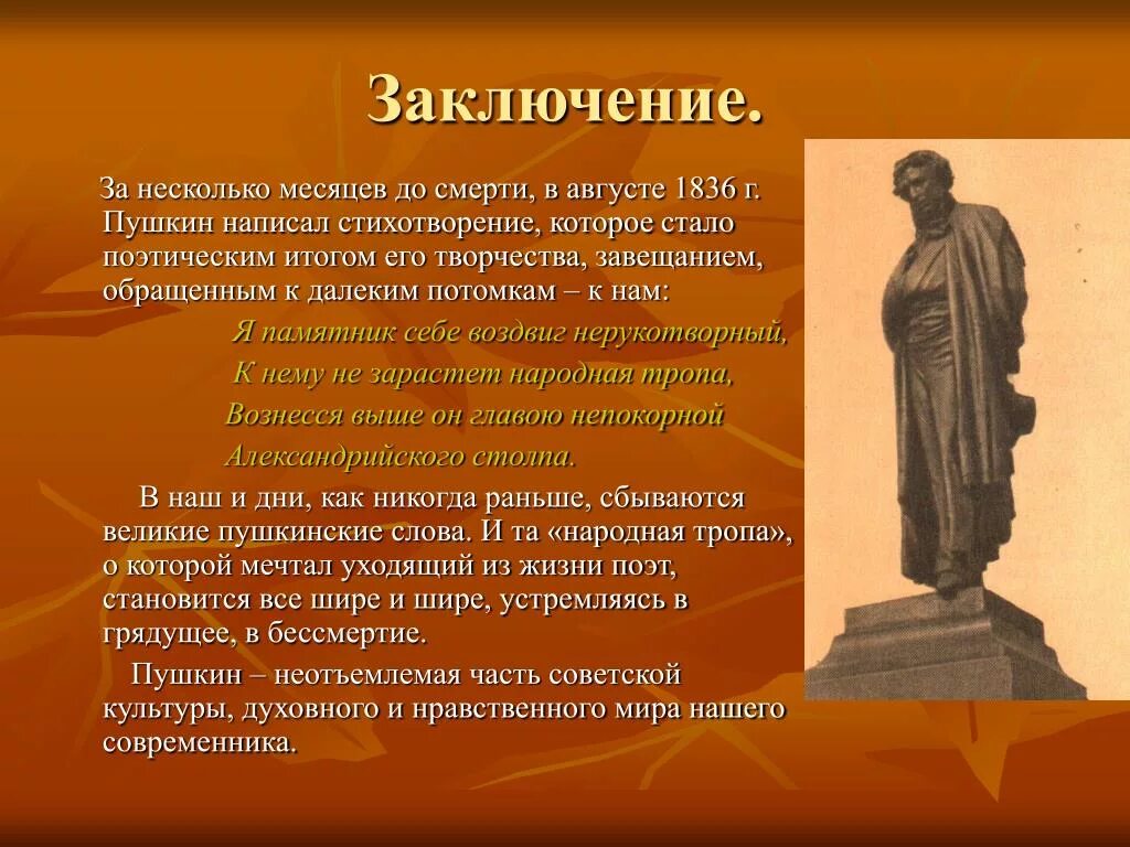 Отношение к жизни пушкина. Творчество Пушкина. Жизнь и творчество Пушкина. Творчество Пушкина кратко. Доклад о жизни и творчестве Пушкина.