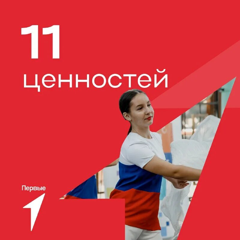 Спо движение первых. Спо движение первых