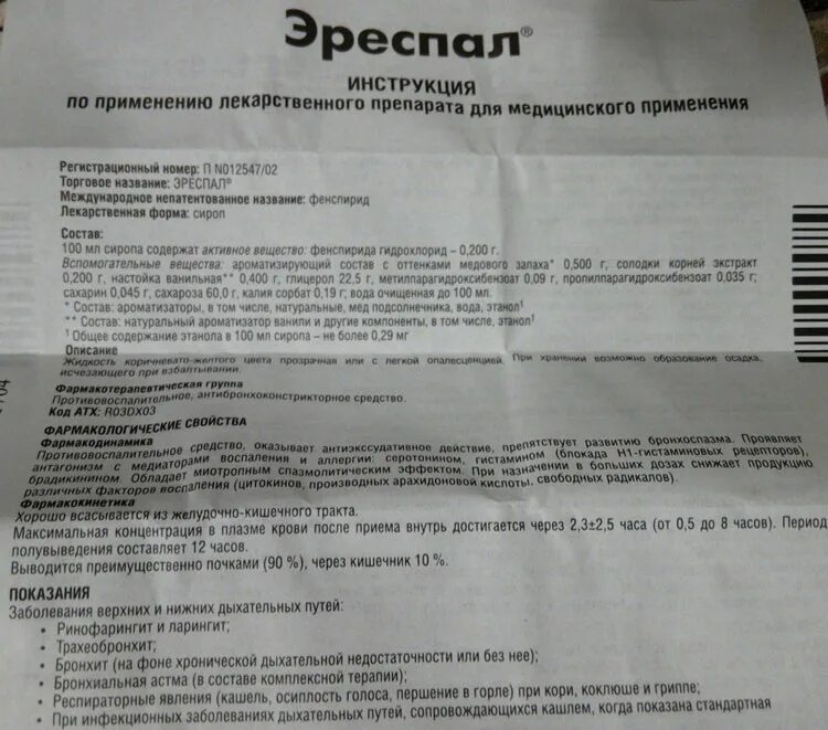 Какие мази при бронхите