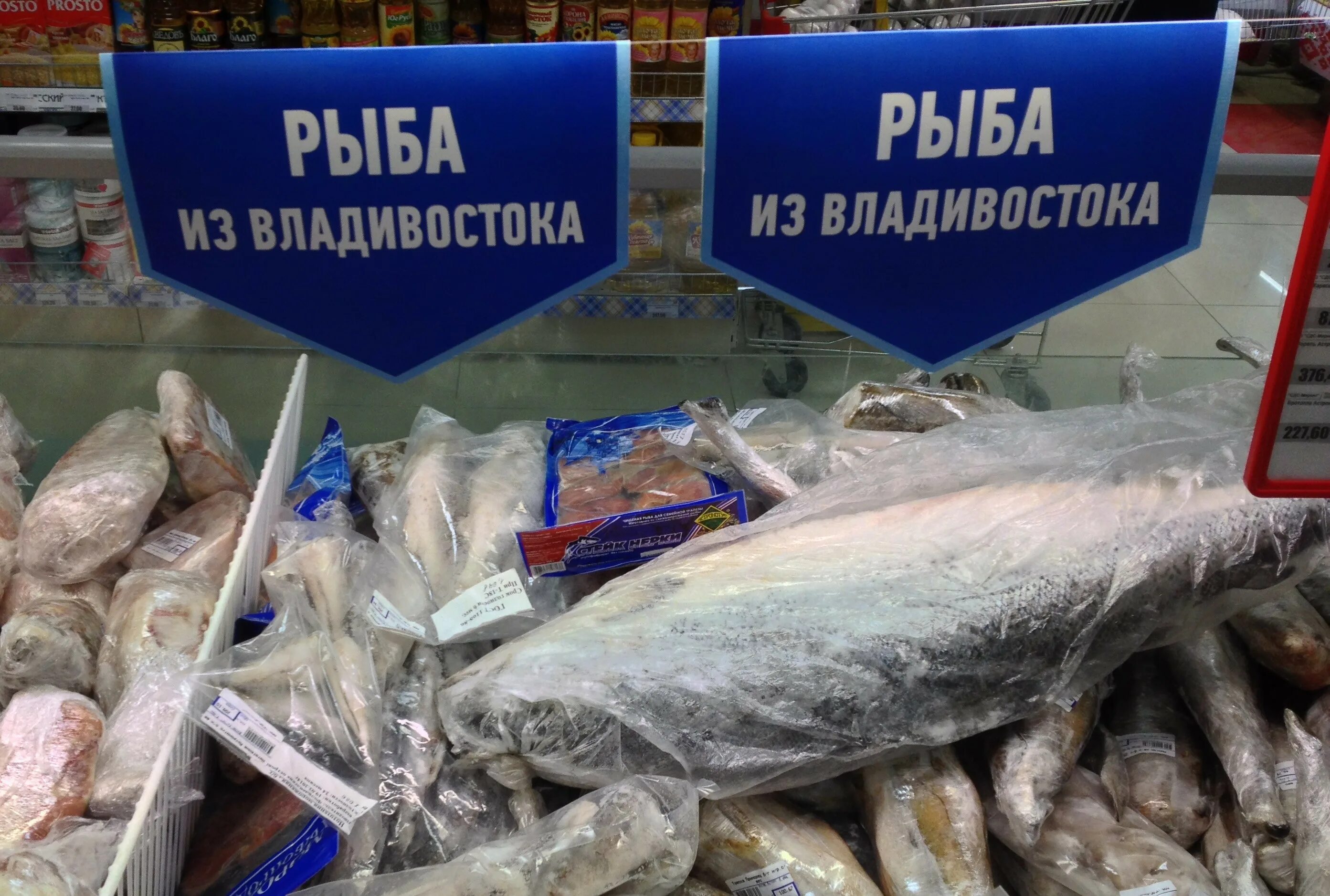 Купить рыбу во владивостоке. Рыбная продукция. Рыба из Владивостока. Рыбный рынок на Дальнем востоке. Рыбный магазин Владивосток.