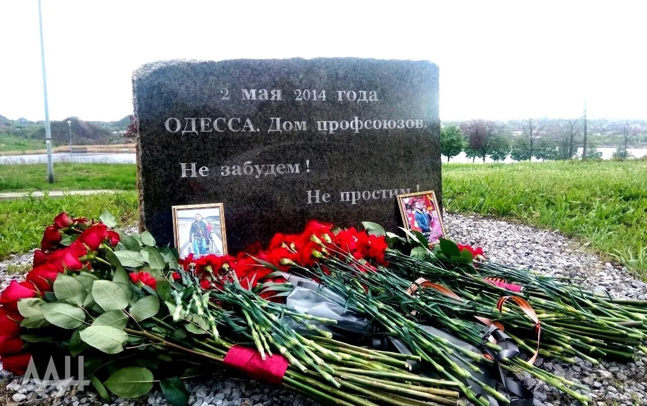 Трагедия в одессе 2 мая. Одесская хатынь 2 мая 2014. одесса дом профсоюзов трагедия. одесская хатынь 2 мая.