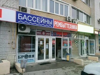 Бытовая техника волгоград