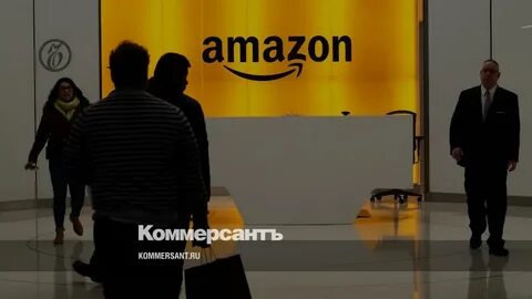 Сотрудники амазон