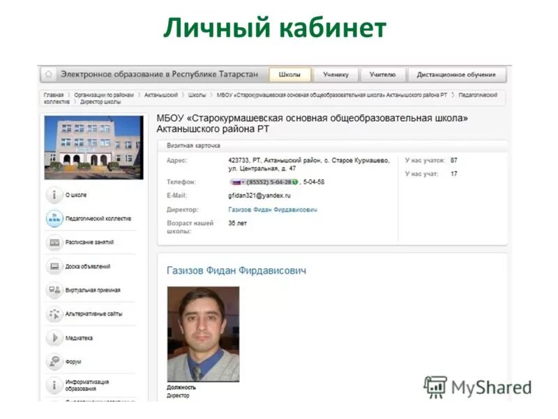 Найти электронное образование. Найти электронное образование