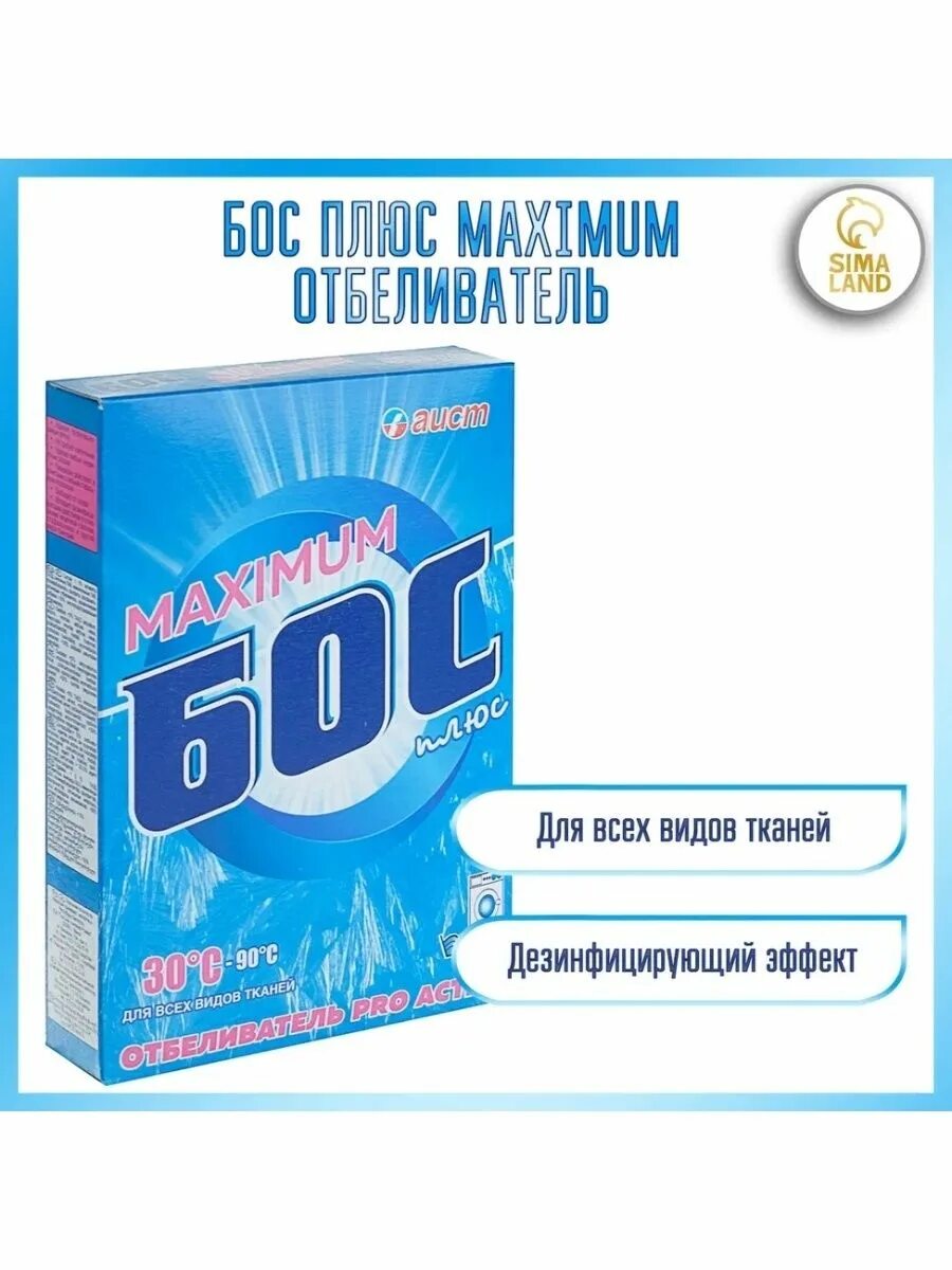 Отбеливатель бос max 300 г. Бос плюс maximum отбеливатель 250гр. Maximum порошок 601689. Бос "плюс maximum", порошок, 600г. Отбеливатель аист 600г.