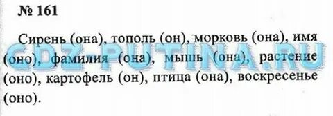 Рус яз 3 класс стр 95