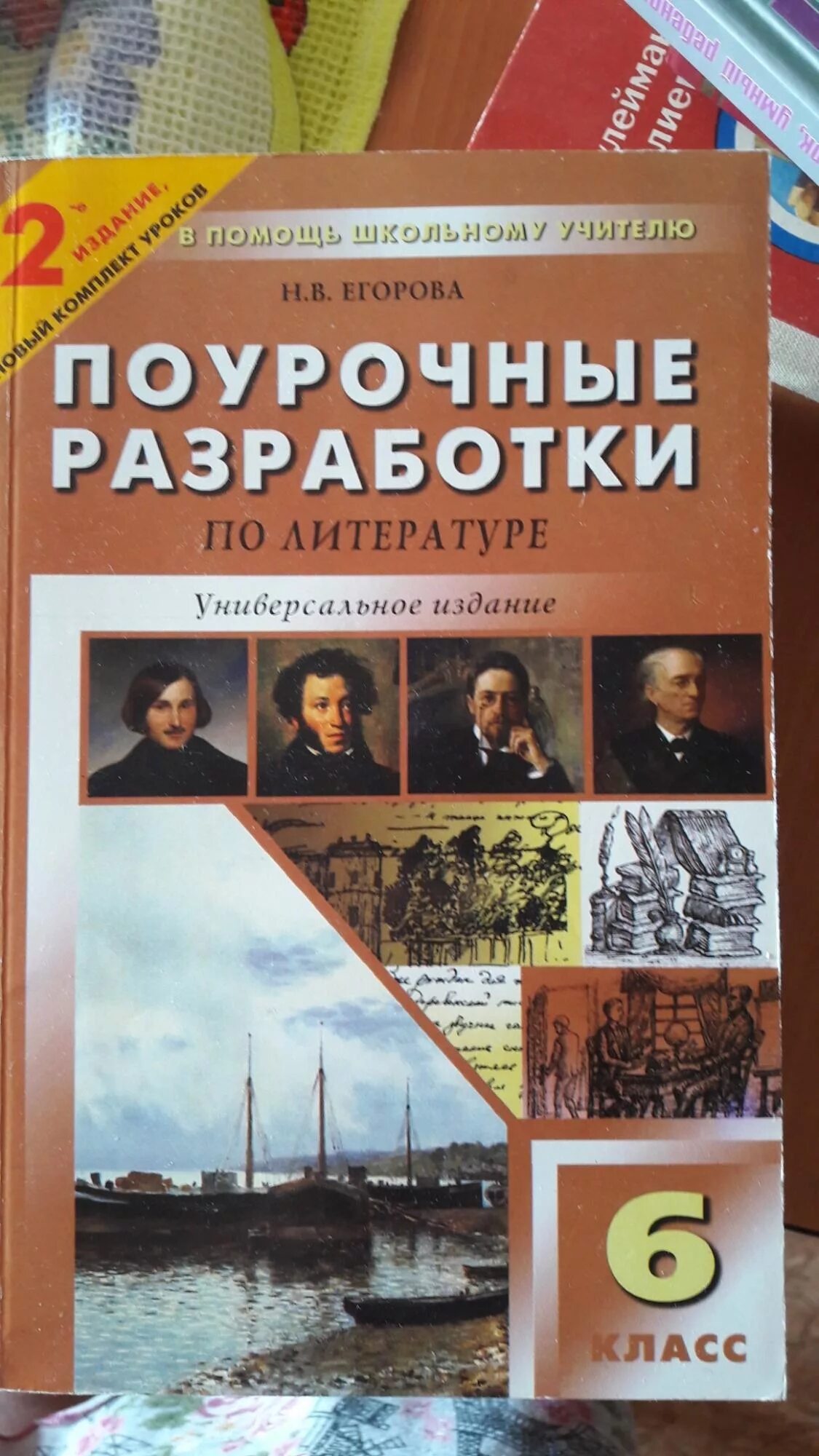 поурочные разработки по физике 7 класс шлык. поурочные разработки по географии 8 класс. поурочные разработки по обществознанию боголюбова 7. уроки литературы, поурочные разработки по литературе 8 класс. поурочные разработки обществознание 7 класс.