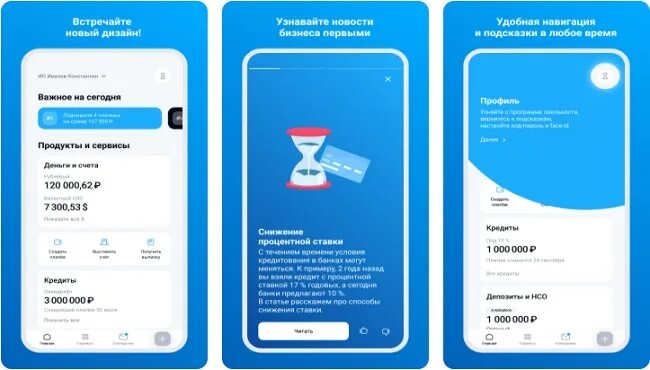 Втб удаляет приложение. Втб бизнес lite. втб мобайл приложение. втб бизнес приложение. мобильное приложение втб бизнес лайт.