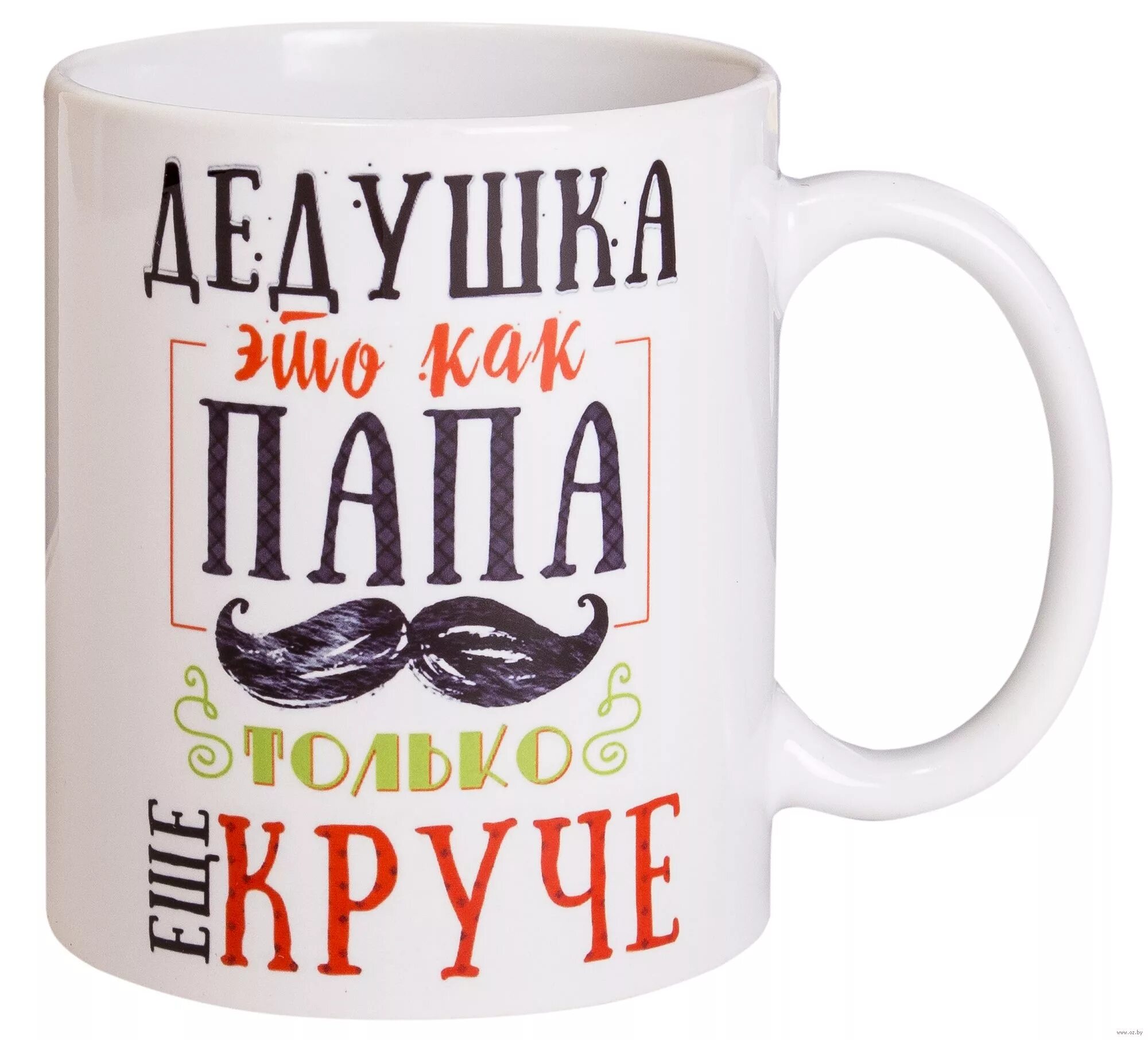Дедушке надпись. Кружка для дедушки. кружки с надписями дедушке. принт на кружку дедушке. надпись на кружку дедушке.