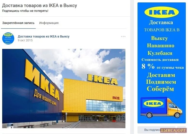 адрес новой икеа. конкурент икеа jysk. Ikea белая дача. икеа сити. тц европолис икеа.