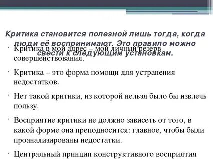Высшая критика это