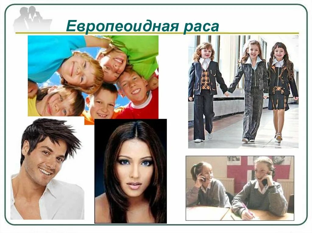 Особенности народов евразии. Народы Евразии. Население Евразии фото. Народы Евразии картинки. Страны и народы Евразии.