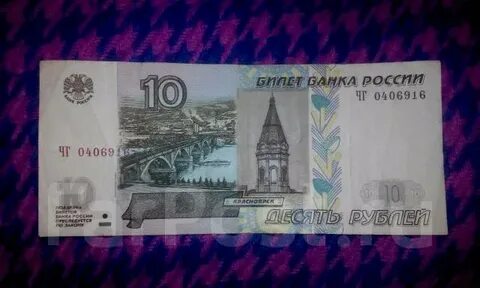 10 рублевые бумажные купюры принимают