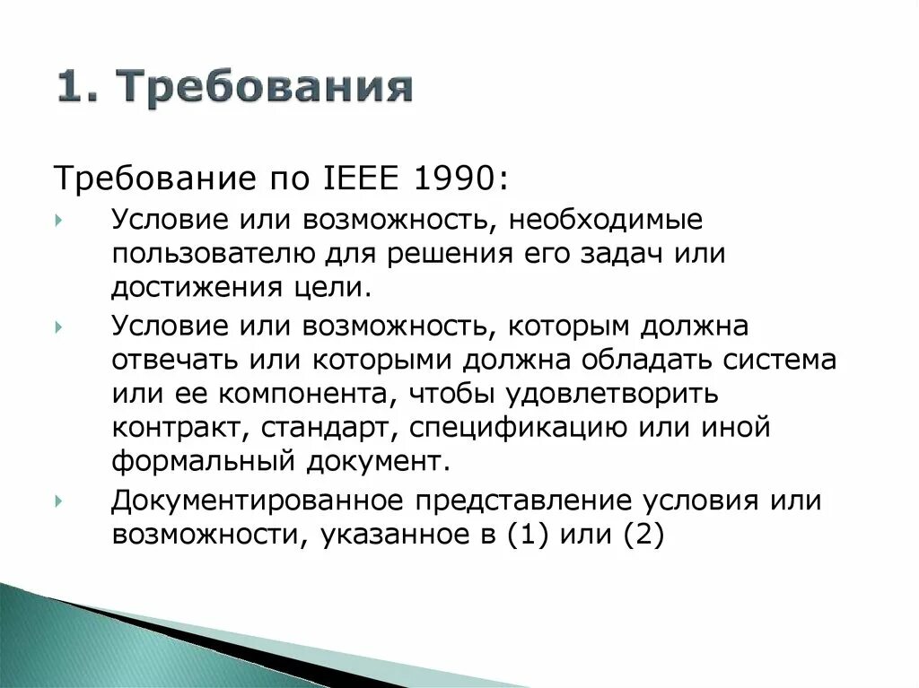 В том что пользователю необходимо