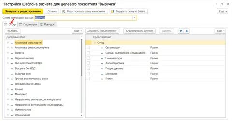 Настройка шаблона
