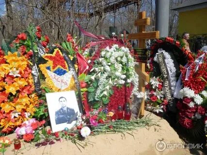 Могила дочери