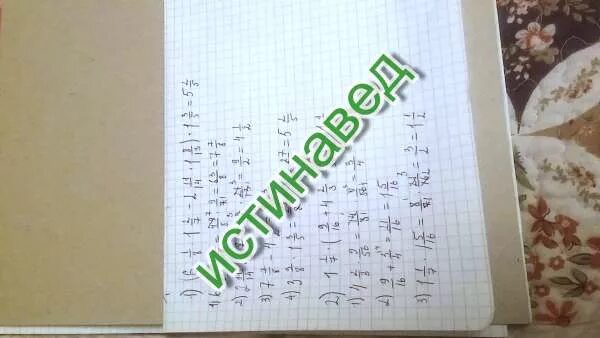 9 целых 1 7 минус 8 5. (7.1*10^-11)*(3*10^-16) вычислите. 16 3 13 минус 6 8 13. вычислите 3 целых 1 целая 17. 4 целых 513 + 2 целых 413.