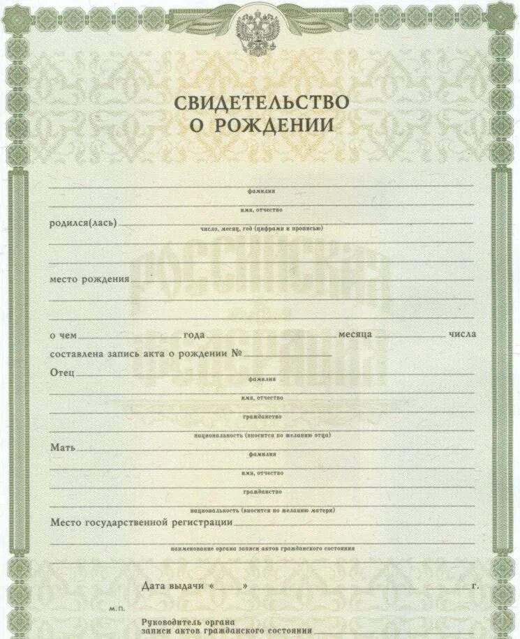 Установление отцовства свидетельство о рождении. Свидетельство об установлении отцовства. свидетельство о рождении. свидетельство о становление отцовства. свидетельство об удочерении.