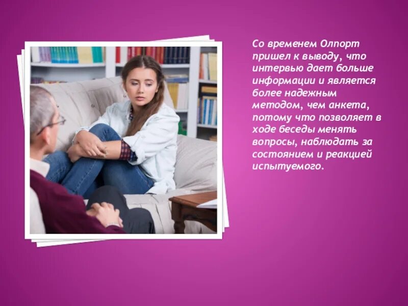 Более надежно