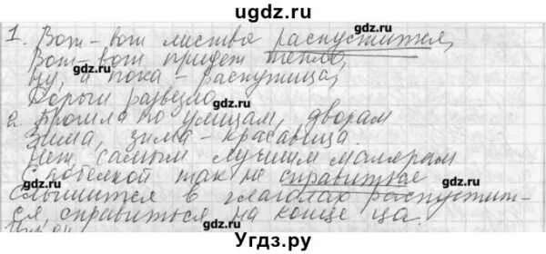 Русский 6 класс ладыженская упр 83. Русский язык 5 класс упр 83. Русский язык 7 класс упр 83. Упр 673. Русс яз упр 666.