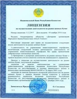 Возврат лицензии